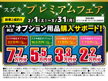 新型ソリオ at 堺営業所！