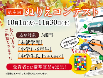 ♪オータムフェスティバル♪
