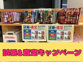 最大３つもプレゼント！？