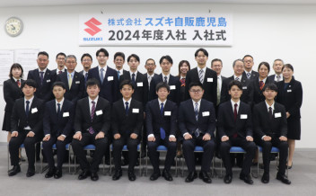 2024年度入社式★