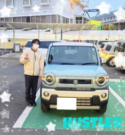 ハスラー納車いたしました！