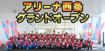 グランドオープンイベント2日目