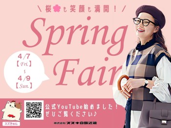 Ｓpring Ｆair開催中！！！！！！！