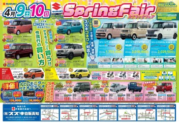 ＳｐｒｉｎｇＦａｉｒ♪