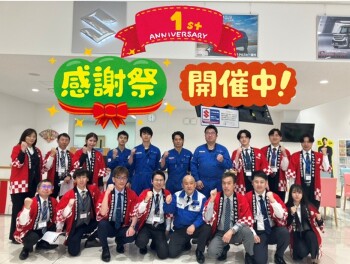 一周年感謝祭 スタート!!!!