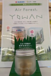 車用エアキューブ販売中！