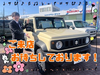 ご来店お待ちしております！