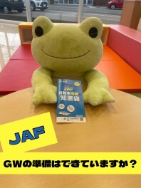 GWの準備はできてますか？