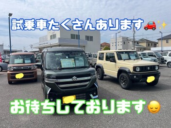 試乗車たくさんご用意してお待ちしております
