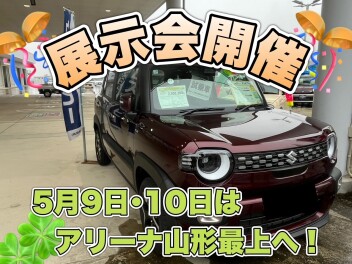 GW明けはスズキへ♪