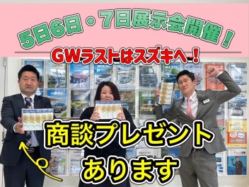 GW休暇と展示会のおしらせ