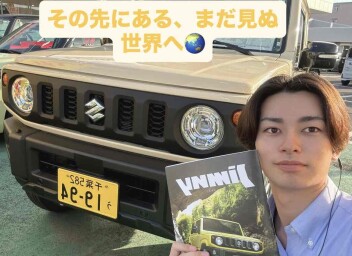その先にある、まだ見ぬ世界へ。