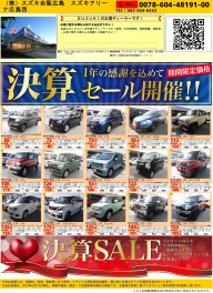 ３月初めの中古車イベント開催！