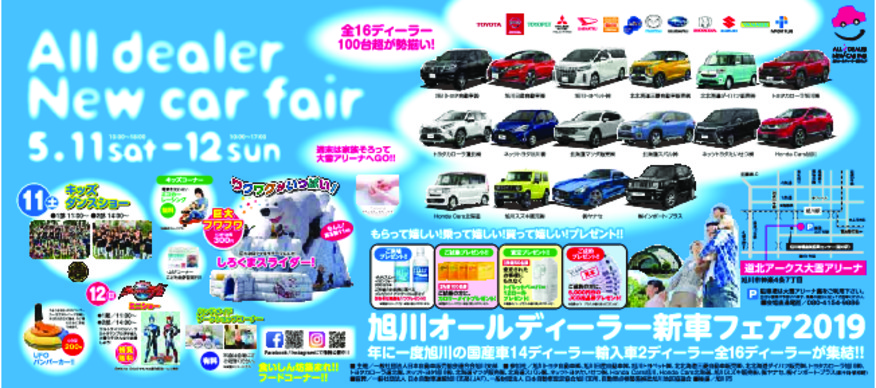 おっきいイベントです イベント キャンペーン お店ブログ 旭川スズキ販売株式会社 スズキアリーナ旭川 U S Station 旭川