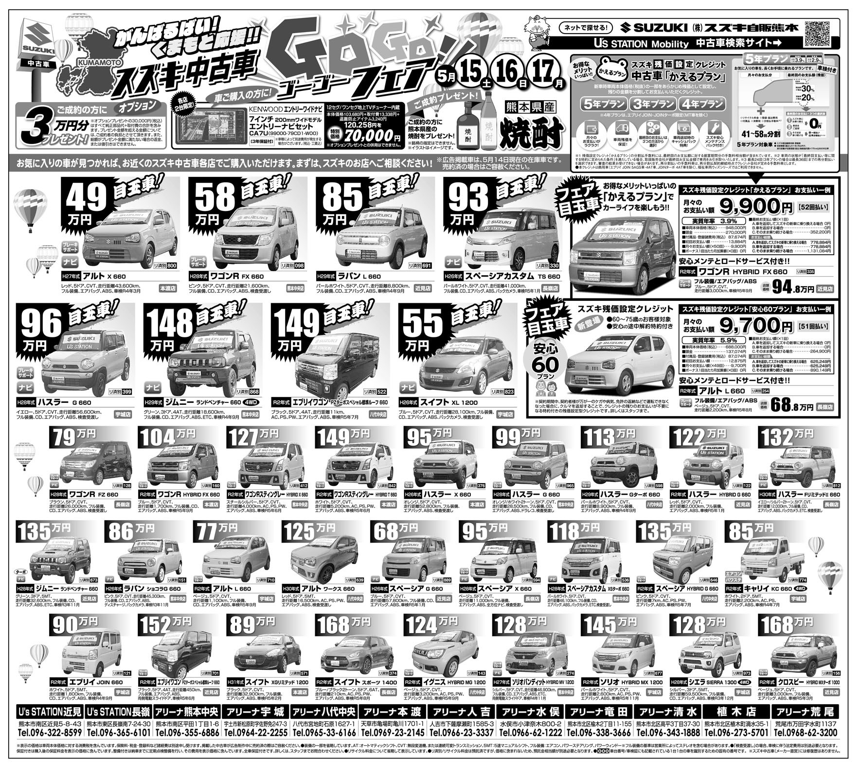 スズキ中古車gogo フェア イベント キャンペーン お店ブログ 株式会社スズキ自販熊本 スズキアリーナ熊本中央 スズキ中古車gogo フェア イベント キャンペーン お店ブログ 株式会社スズキ自販熊本 スズキアリーナ熊本中央