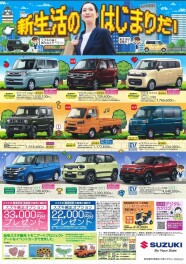今週末は5月大決算展示会！