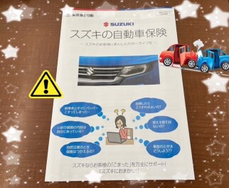 任意保険加入メリット♪