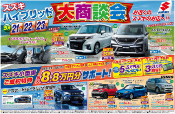 新車購入のお得な情報☆