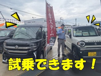 タフワイルド登場！