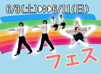 ６月のイベントと愛車無料点検