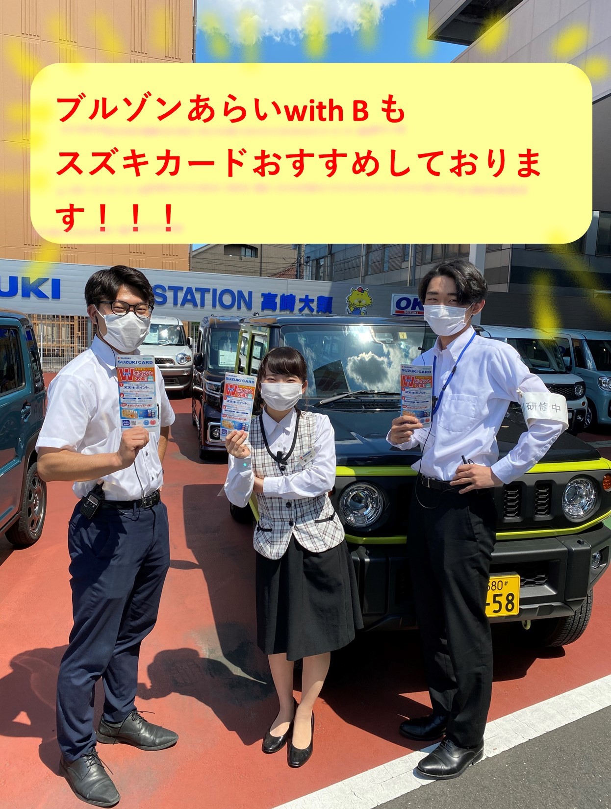 スズキカードのおすすめ その他 お店ブログ 株式会社スズキ自販群馬 スズキアリーナ高崎大類