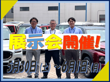 30日～6月1日は展示会！！