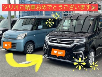 ソリオにお乗り換え♪ご納車おめでとうございます！