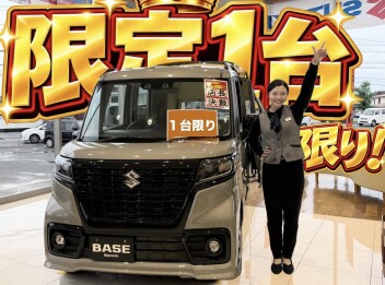 〈限定１台限り〉秘密基地がモチーフ！店長決済車をご紹介！