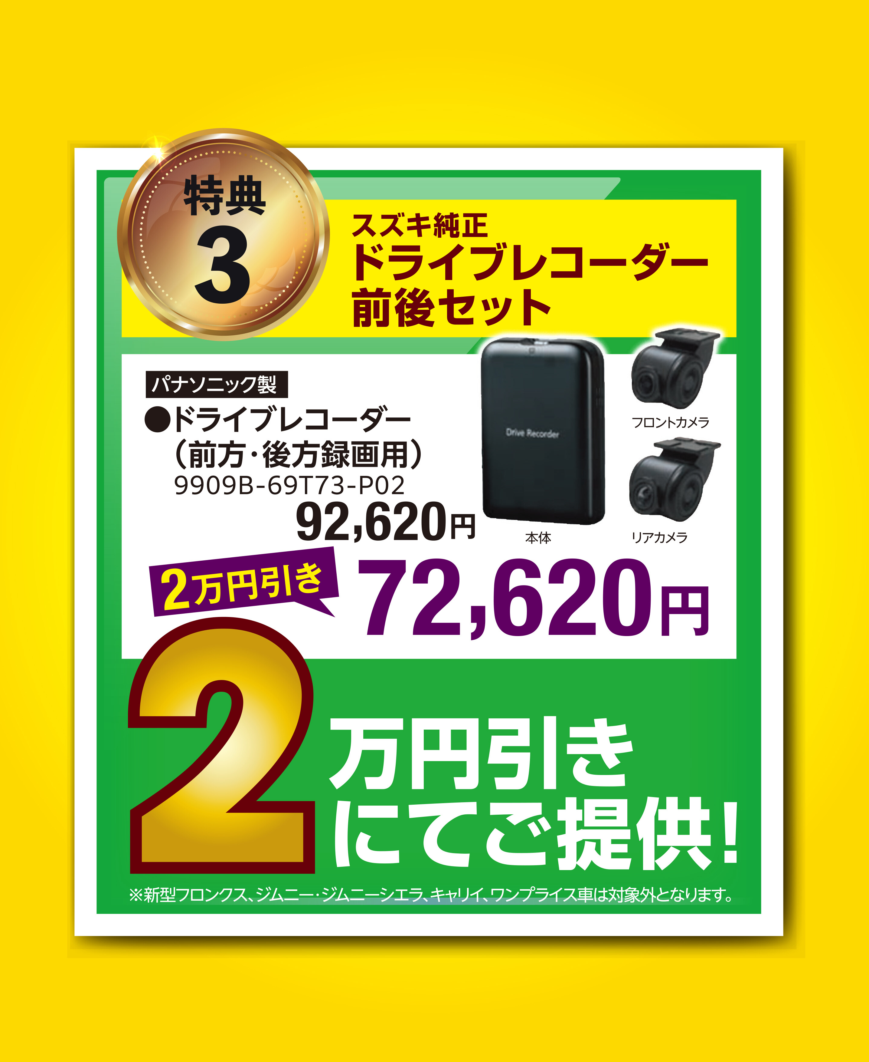 スズキの日スタートします！！！｜イベント/キャンペーン｜お店ブログ 