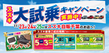 ☆大試乗キャンペーンへの参加お待ちしております☆