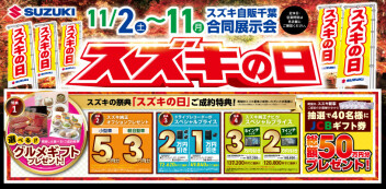 ☆今週末をお見逃しなく！！☆
