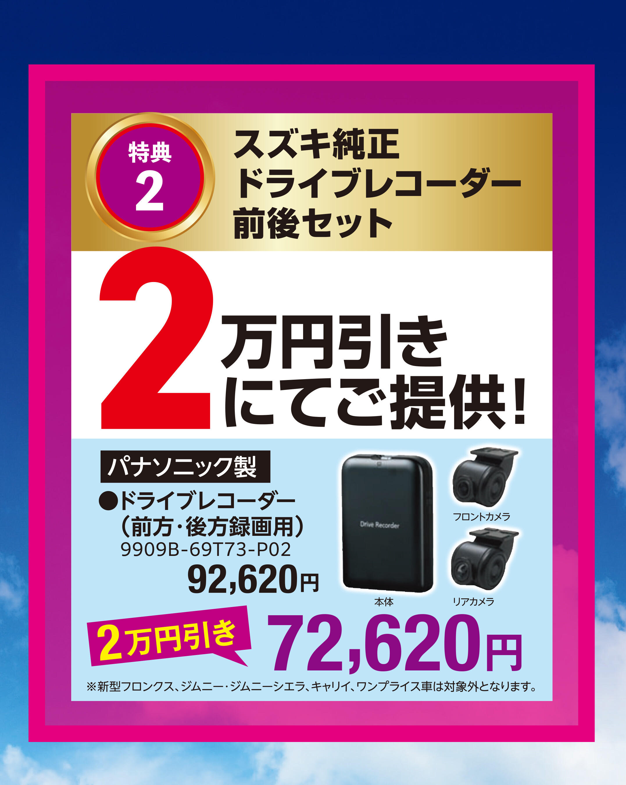 今週末も平成通りにおまかせください！！｜イベント/キャンペーン｜お 
