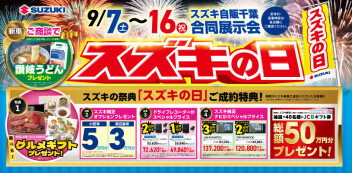 展示会開催！！