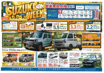 ６/３～６/９　SＵＺＵＫＩ ＷＥＥＫ開催！！