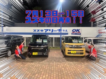 スズキの日　リターンズ(; ･`д･´)