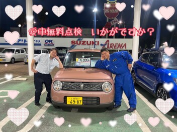 お車にも健康診断を……！？