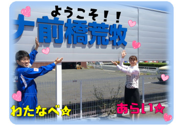 新入社員の自己紹介
