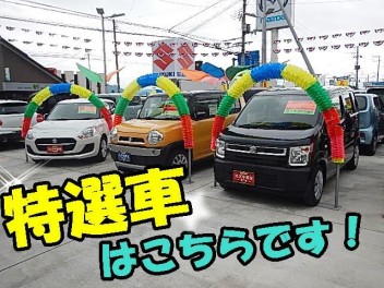 中古車チラシ入ります！