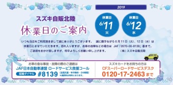 展示会ご来店頂き誠に有難う御座いました！＆定休日のお知らせ