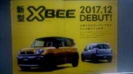 新型まもなくデビュー！！！