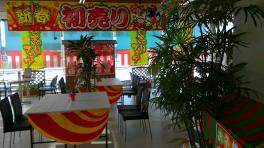 初売り　第２弾