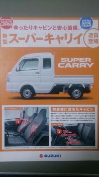 ’’こんな車があったらなぁ～’’間もなく登場