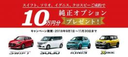スズキの決算でお買い得です！！