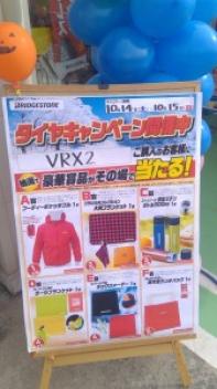 スタッドレスタイヤも合わせてイベント開催してます。早期購入の方には今日14と明日15だけの特別価格も用意してます。