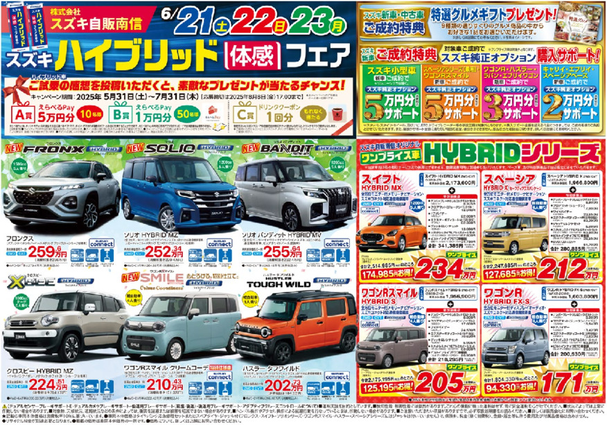 は、ハイブリッド体感フェアぁ(*´▽｀*)