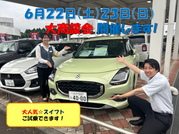 今週末はスズキアリーナけやき台店へ！！