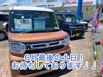 今月最後の土日！お待ちしております！