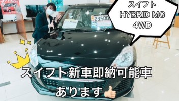 ★オススメ２選★