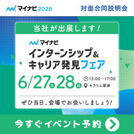 合同説明会のご案内(^O^)／