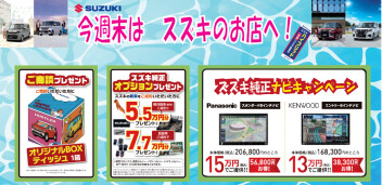 ６月最後の週末展示会